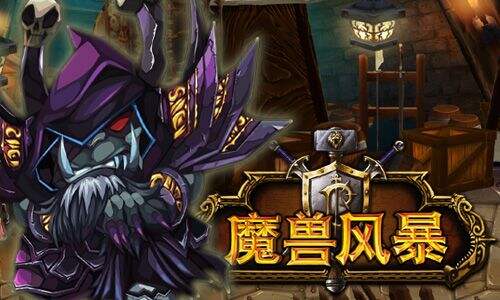魔兽秘籍，探索游戏背后的神秘力量-第1张图片