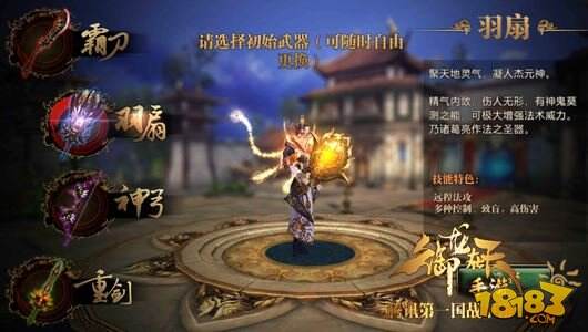 御龙在天扇子属性解析-第2张图片
