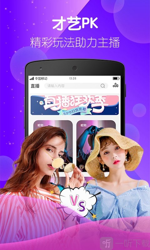 夜月APP直播免费夜月APP直播免费，点亮你的夜晚，与星辰共舞-第2张图片