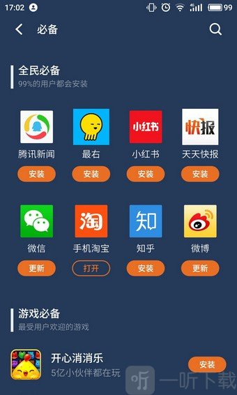 小科科app下载地址免费小科科APP软件下载安装指南-第2张图片