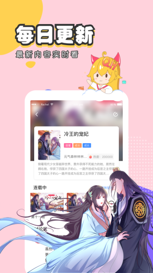 无翼乌全彩漫画之旅-第3张图片
