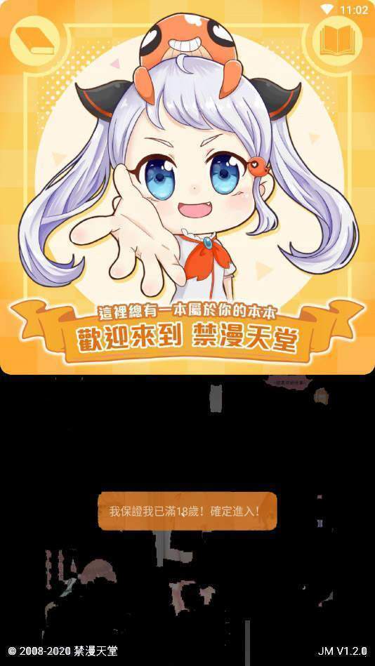 探索JMCOMIC2.0的MIC功能-第3张图片
