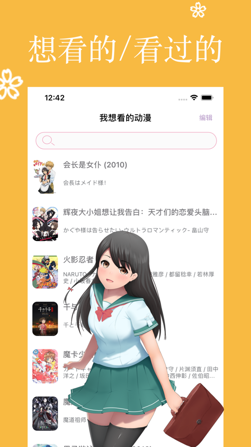 樱花漫画官方正版入口指南