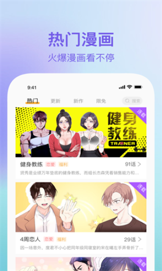 歪歪漫画网站，免费漫画的便捷入口