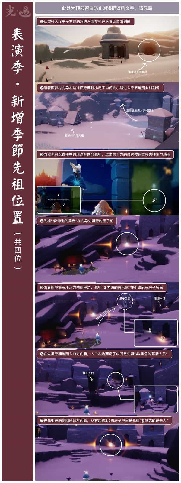 重组季先祖位置视频重组季先祖位置探索之旅-第3张图片
