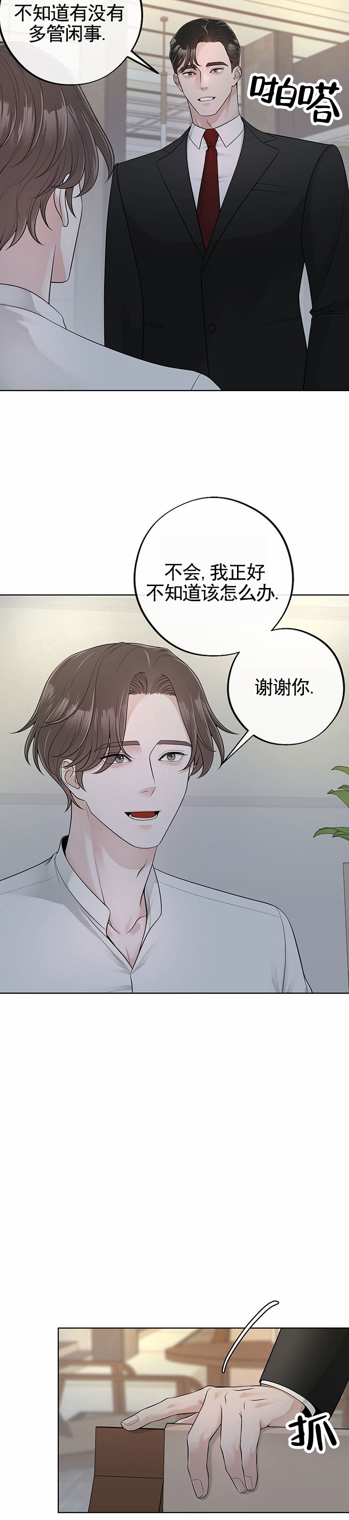 秘密教学漫画免费阅读看漫书秘密教学漫画，免费阅读与看漫书体验