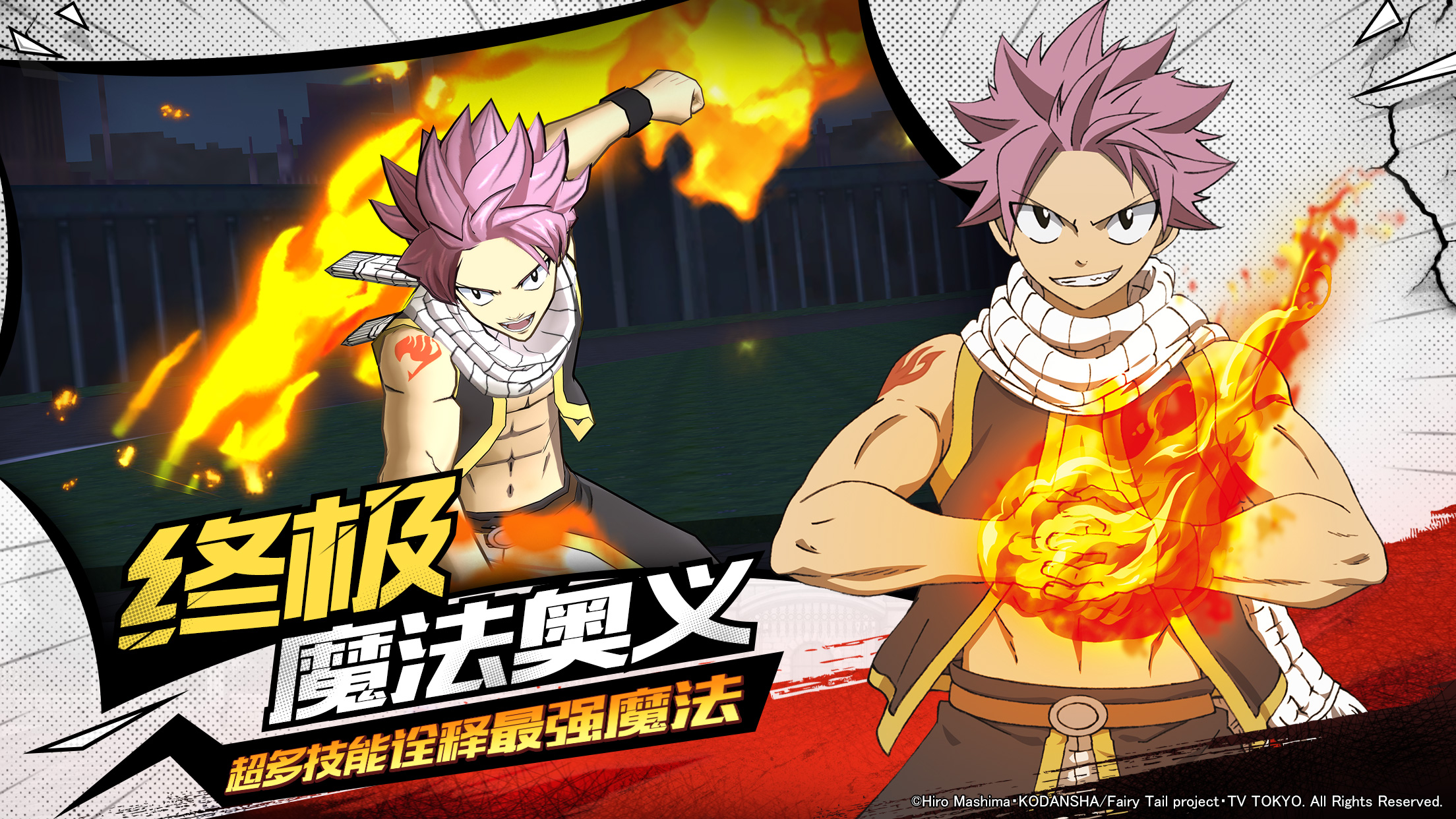NDS妖精的尾巴游戏，魔法与冒险的完美结合-第1张图片