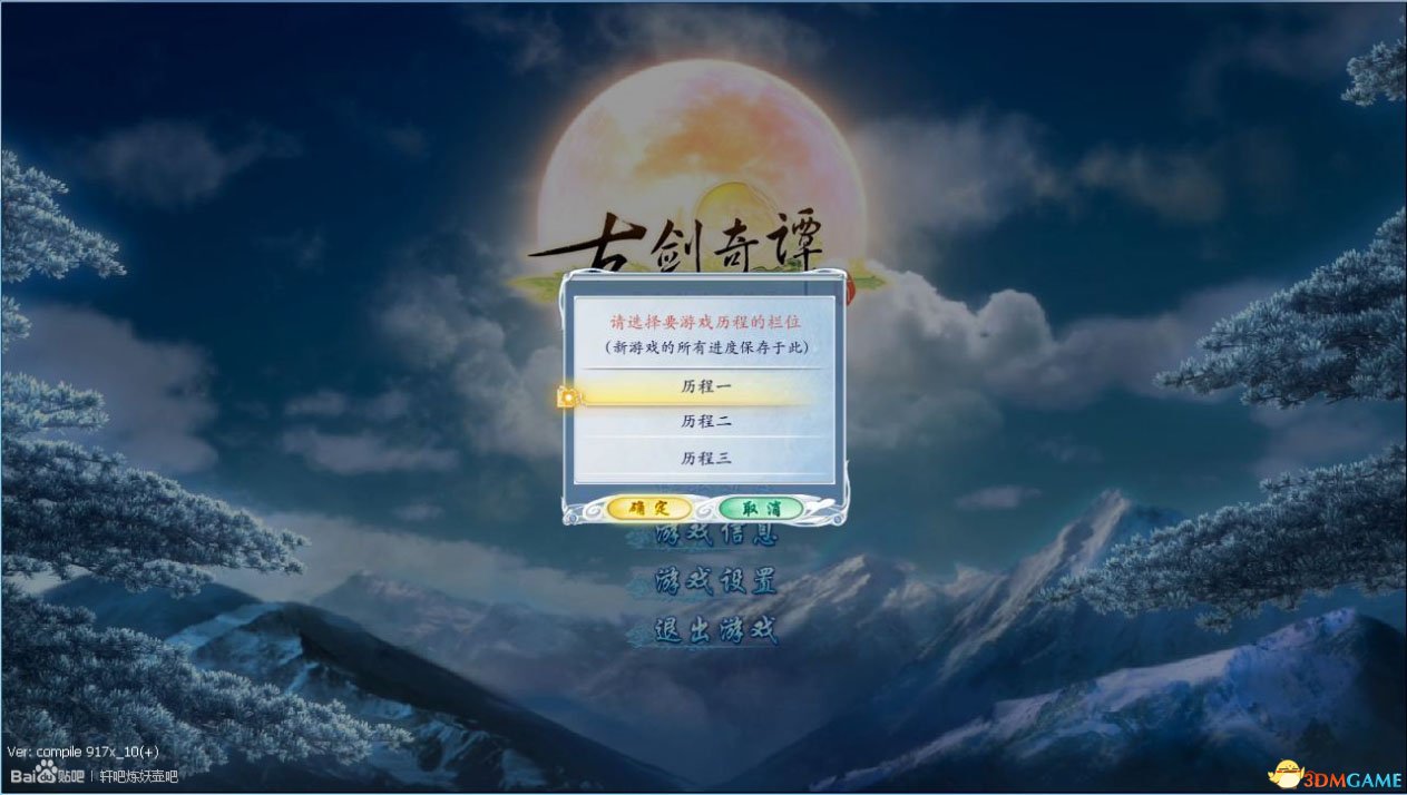 古剑奇谭2好玩吗古剑奇谭2，一款值得一试的经典之作-第3张图片