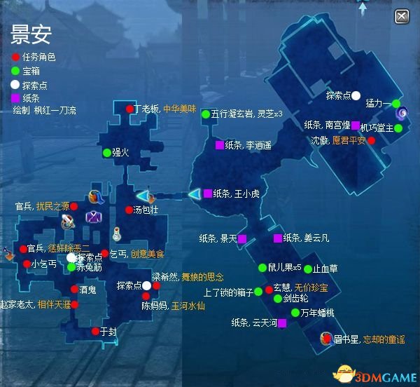 仙剑奇侠传三全攻略-第1张图片