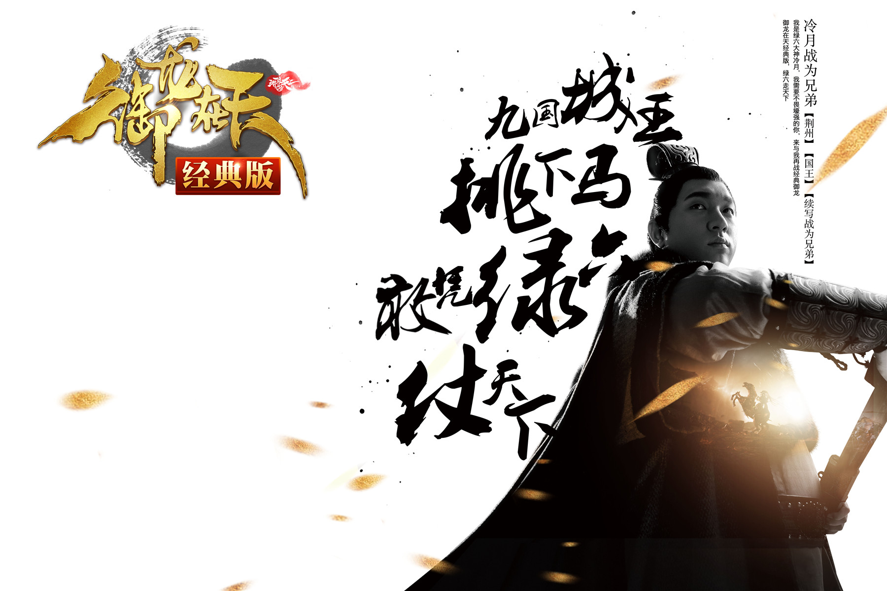 御龙在天下载御龙在天，重温经典游戏的下载之旅-第1张图片