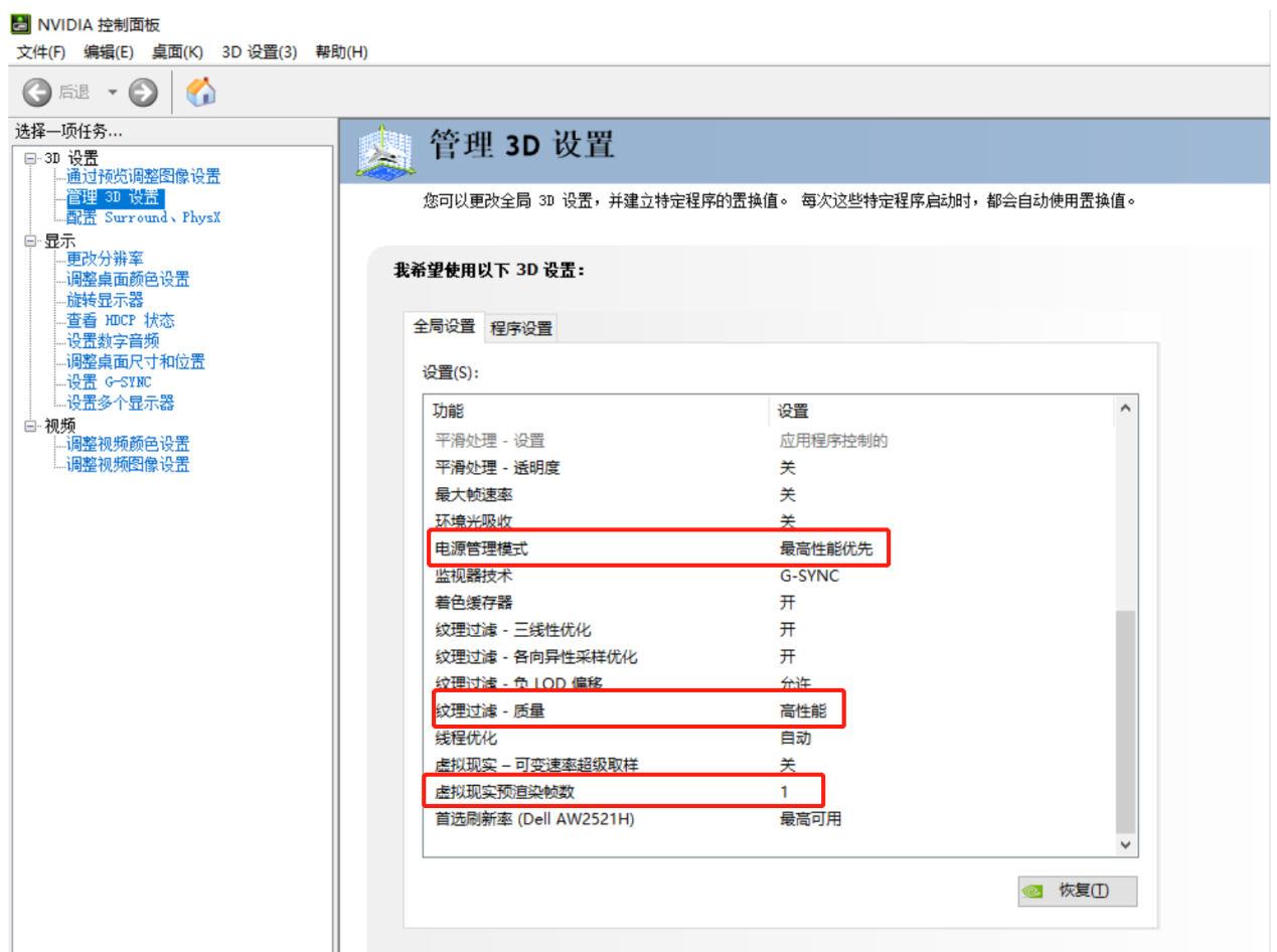 赛博朋克2077，如何设置中文指南-第3张图片