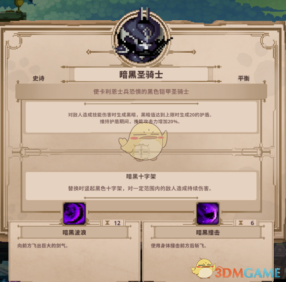 暗黑3圣骑士技能搭配暗黑3圣骑士技能详解-第1张图片