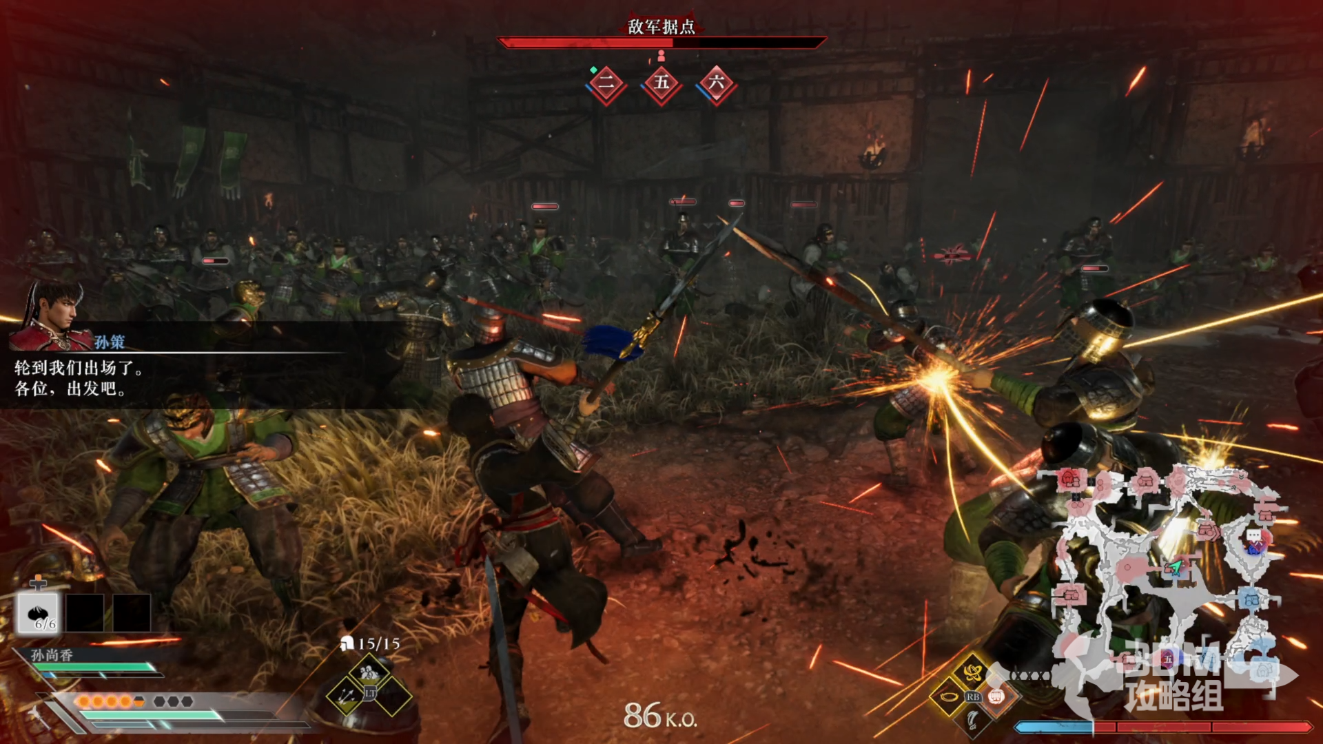 真三国无双攻略，全面解析游戏玩法与策略-第3张图片