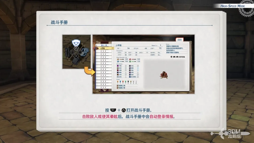 psp空之轨迹sc图文攻略PSP空之轨迹SC攻略详解-第2张图片