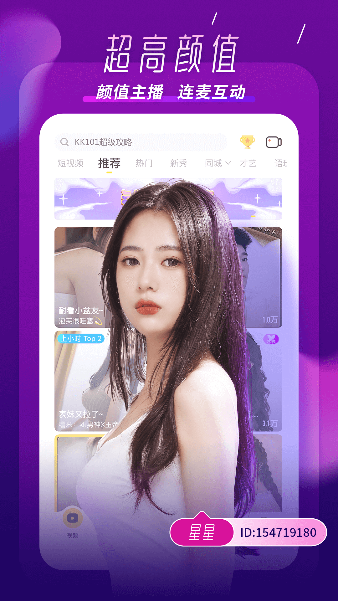 夜月APP直播，免费观看，点亮你的夜晚