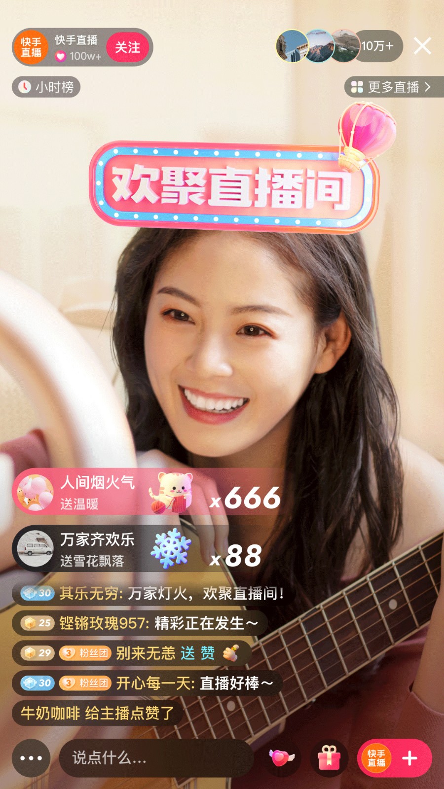 怏手直播下载安装教程-第2张图片