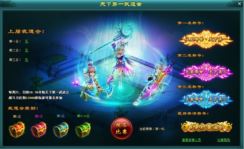 天下会武一个赛季多久天下会武，武道之魂的传承与崛起