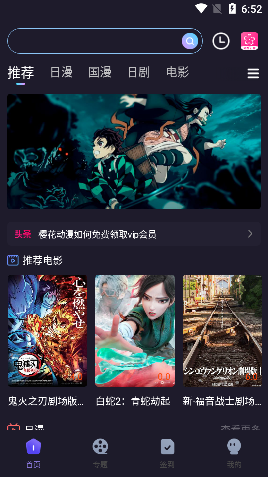 樱花动漫官方下载正版入口樱花动漫官方下载正版——开启你的二次元世界之旅-第3张图片