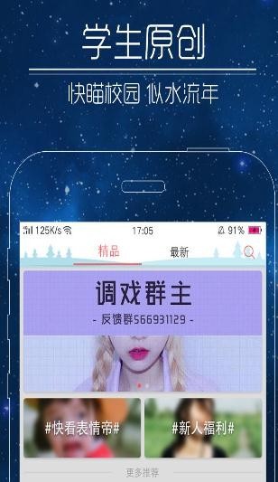 快喵新版官网入口下载地址快喵新版官网入口下载指南-第1张图片