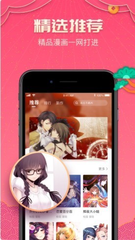 差差漫画网页登录页面弹窗解析-第1张图片