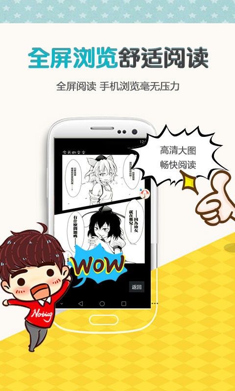 香蕉文化漫画书免费阅读平台歪歪漫画平台，探索数字时代的漫画文化-第3张图片