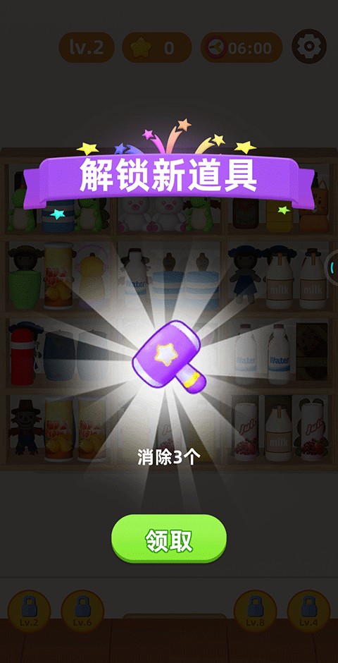 爱消除攻略，轻松掌握游戏秘诀，畅享甜蜜时光-第1张图片