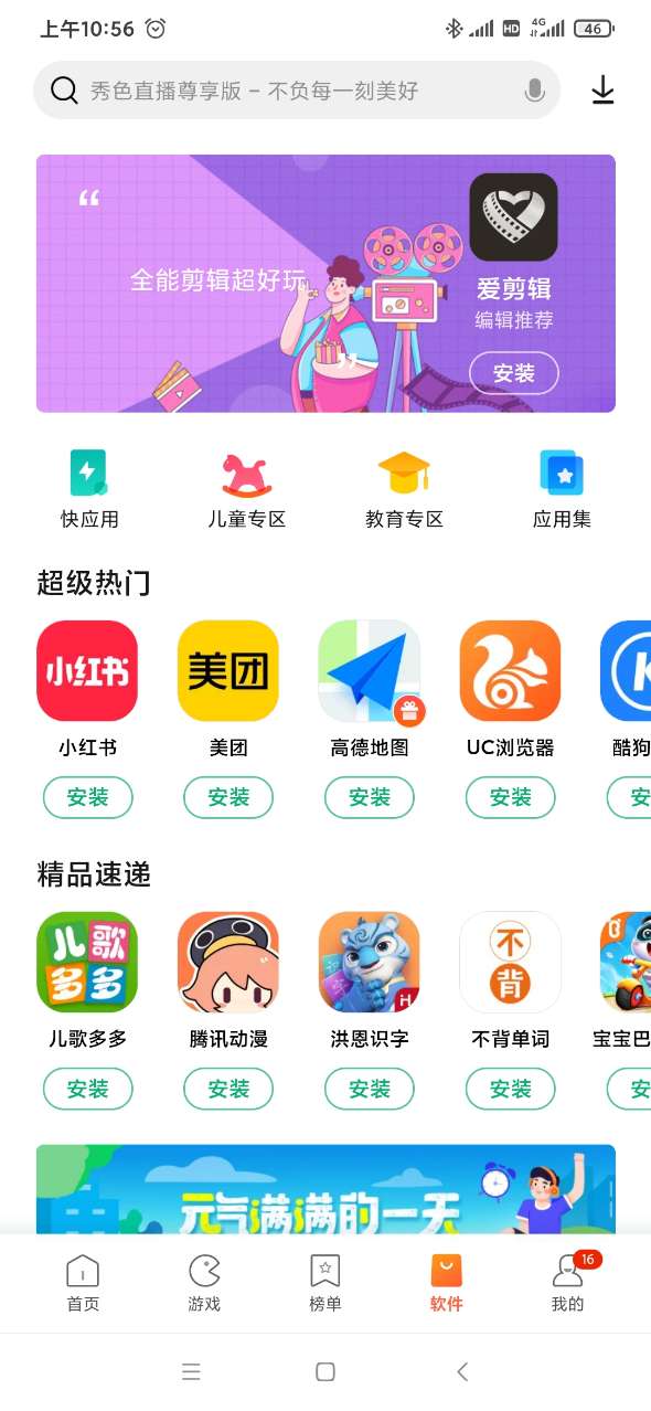 茄子视频ios下载手机版茄子视频IOS免费下载教程及安装指南-第2张图片
