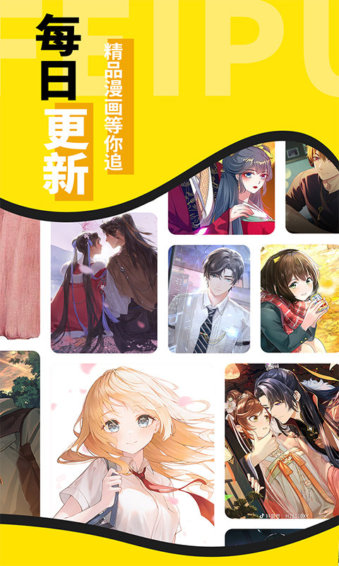 扑飞漫画，在线看漫画的绝佳选择