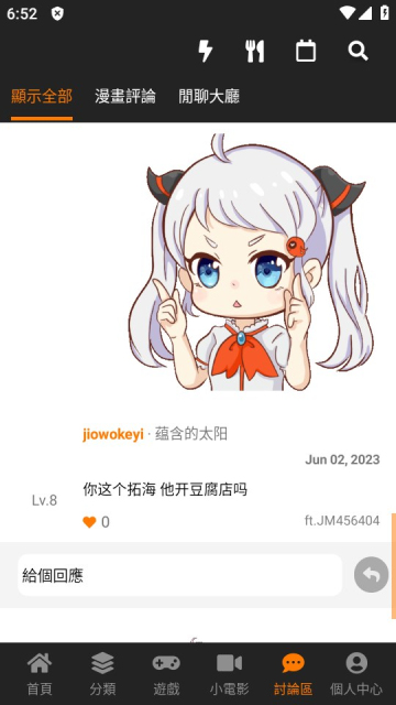 18C.MIC202318C.MICIOS网页版探索18C.MIC2023的魅力，18C.MICIOS网页版使用指南-第2张图片