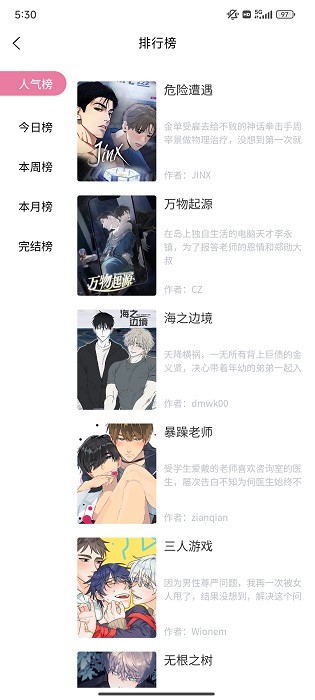 羞羞漫画在线版免费版阅读下载，探索与体验的双重乐趣-第2张图片