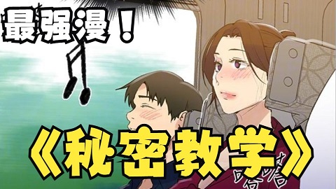 羞羞漫画在线阅读，探索、分享与发表评论的体验-第1张图片