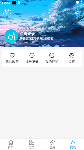 禁漫网站免费，是否值得一试？