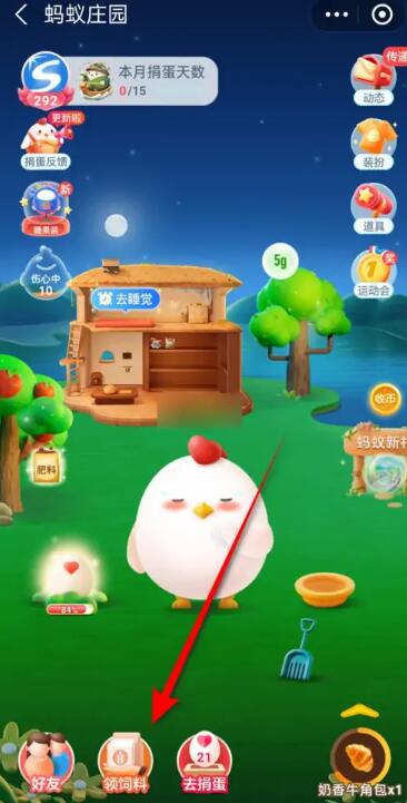 4月19日蚂蚁庄园答案4月19日蚂蚁庄园答案揭秘-第2张图片