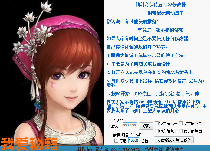 仙剑奇侠传三秘籍大全仙剑奇侠传三秘籍全攻略