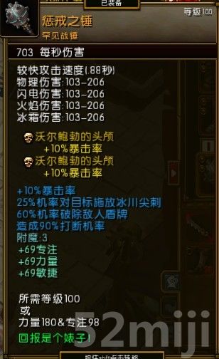火炬之光2声望等级系统详解-第1张图片