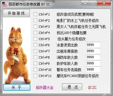 侠盗飞车密集秘籍阿帕奇侠盗飞车游戏攻略秘籍-第2张图片