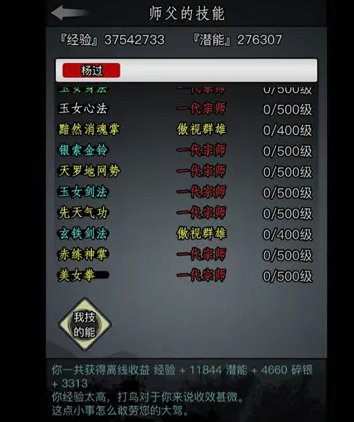 放置江湖攻略放置江湖，新手攻略与策略指南