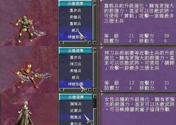 三国群英传7攻略，策略与技巧的全面解析
