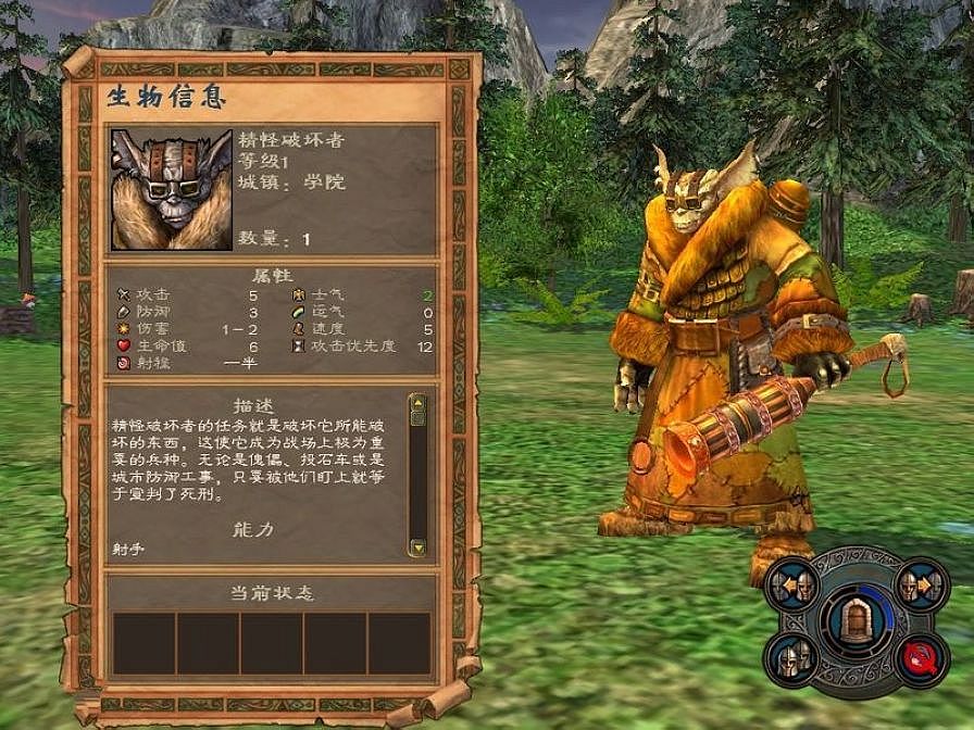 英雄无敌5东方部落攻略视频英雄无敌5东方部落攻略-第3张图片