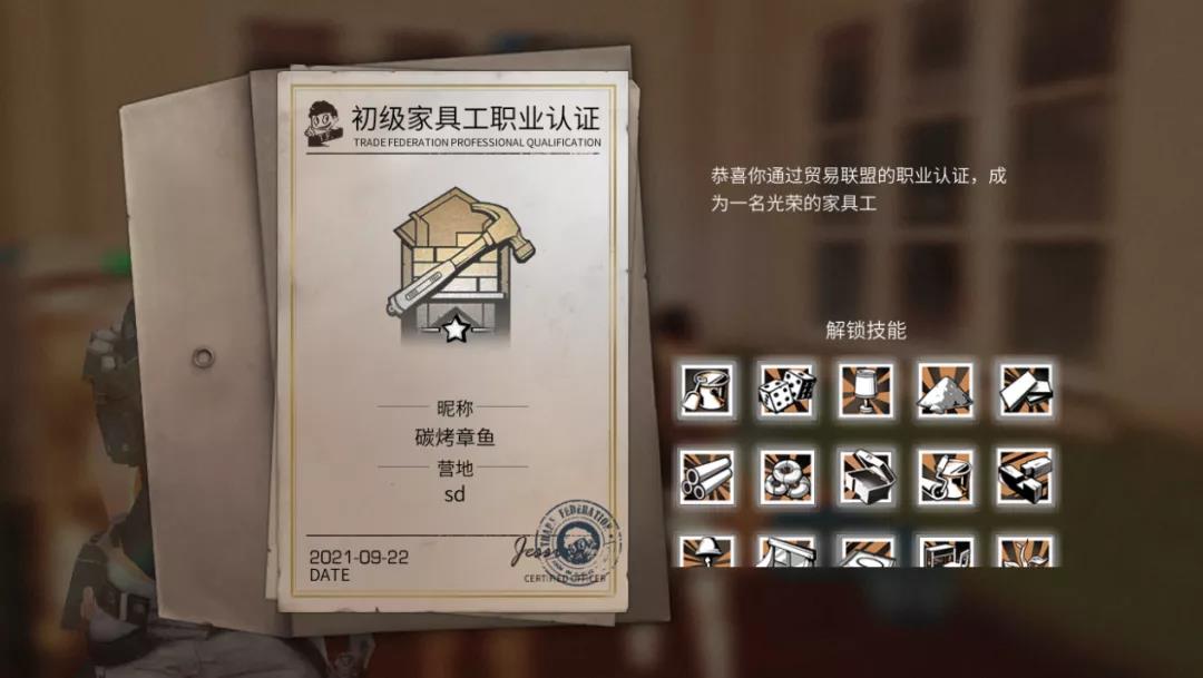 明日之后家具工专属半成品配方明日之后，家具的未来与生活的艺术-第2张图片