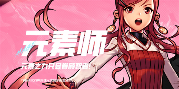 dnf元素爆破师DNF元素爆破师，掌控元素之力的神秘职业-第2张图片