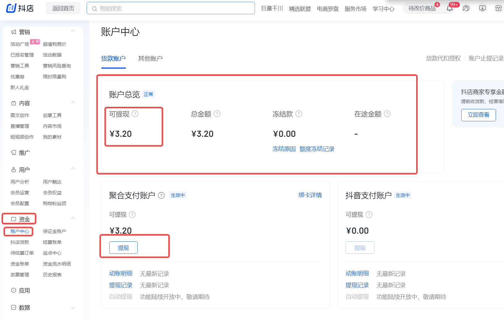 把抖音商城移除主页会怎么样如何将抖音商城从主页移除？