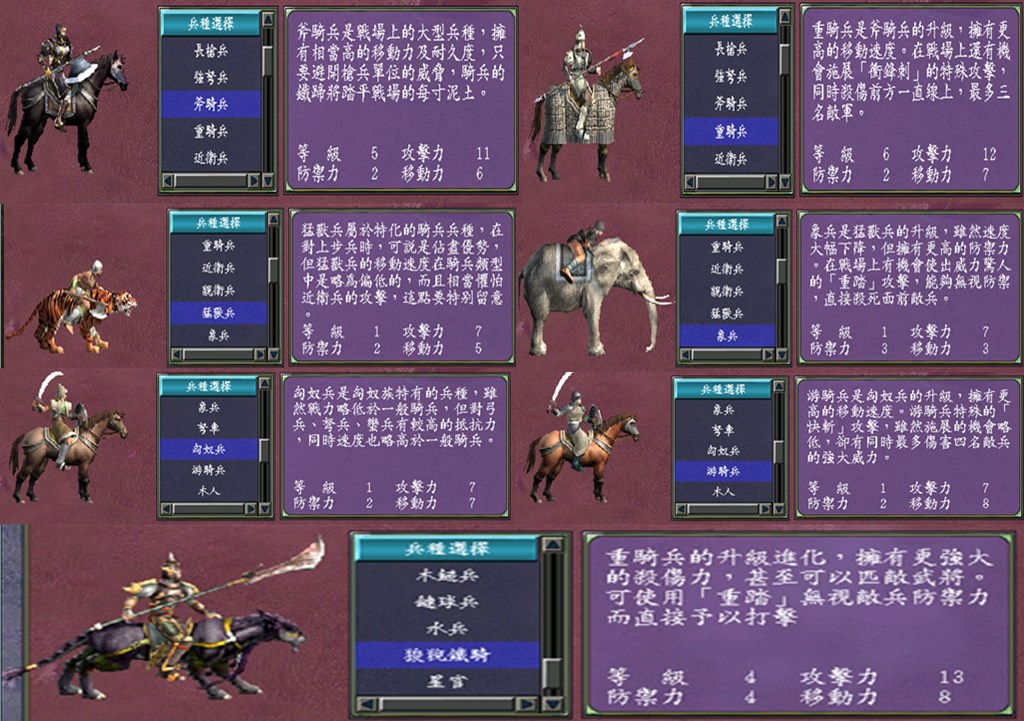 三国群英传7原味强化版12.2攻略三国群英传7，英雄崛起-第2张图片