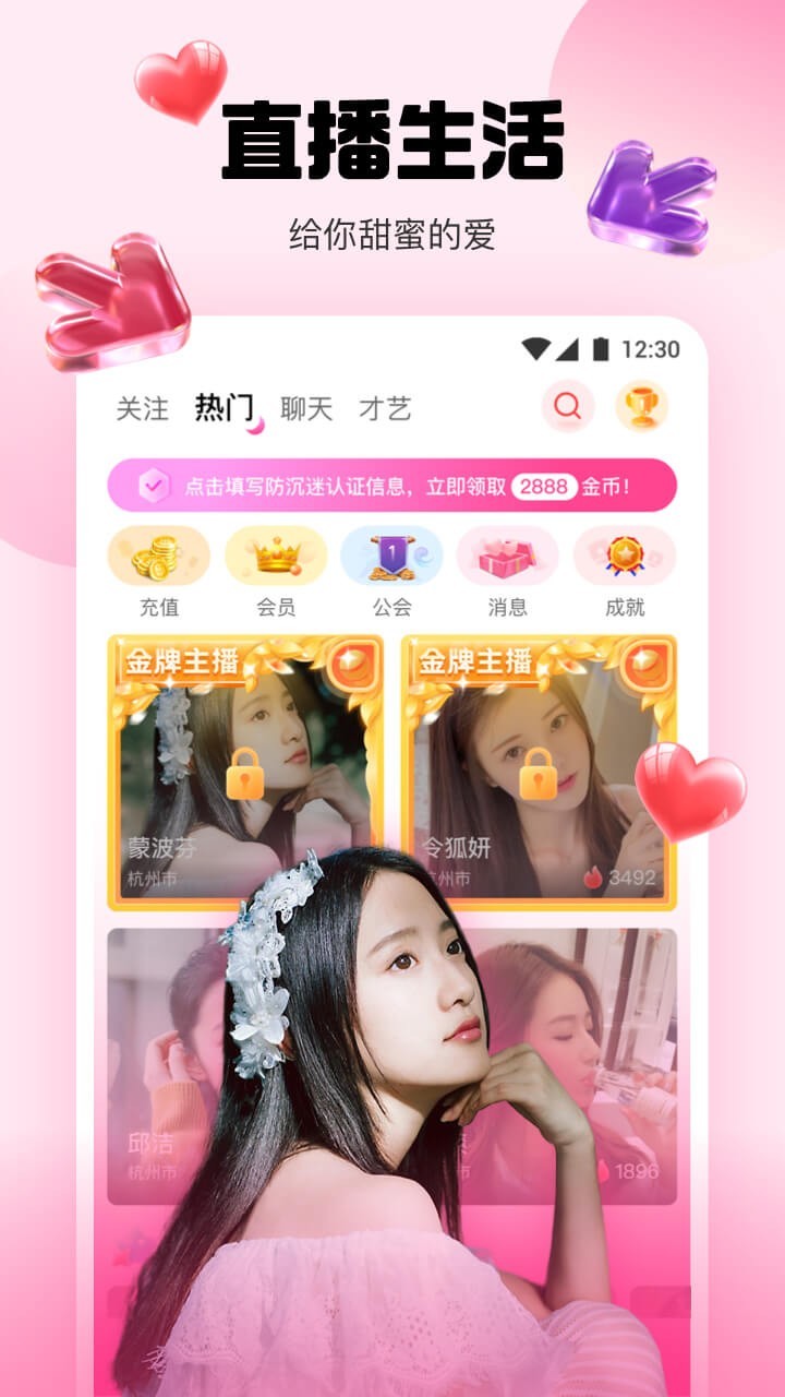 直播APP的多元世界——以黄台为例探讨直播平台的多样性