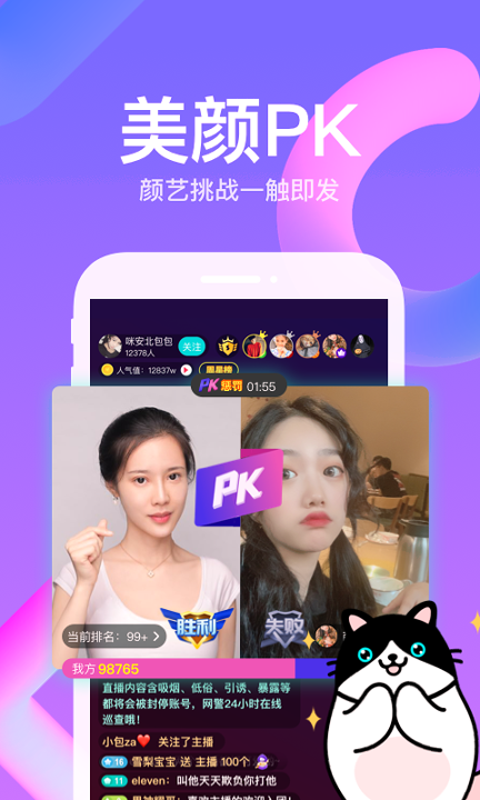 推荐几款晚上看的直播适合晚上看B站直播的APP推荐-第3张图片