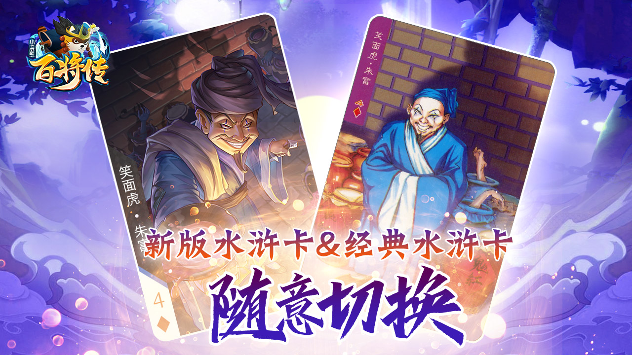 小浣熊百将传小浣熊百将传-第3张图片