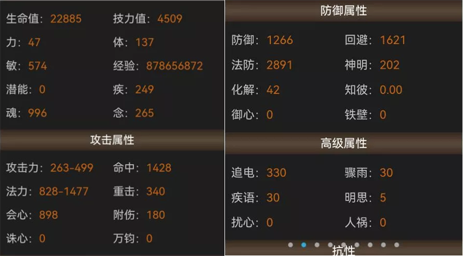 天下三太虚加点之探索与解读