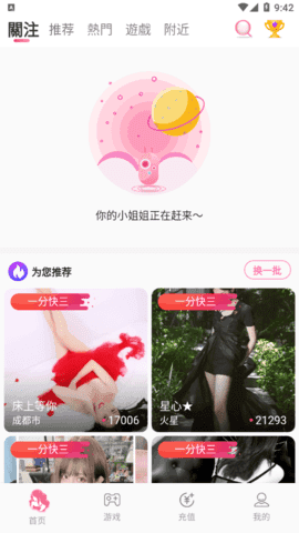 夜月直播免费看夜月直播，免费观看的夜晚星辰-第3张图片