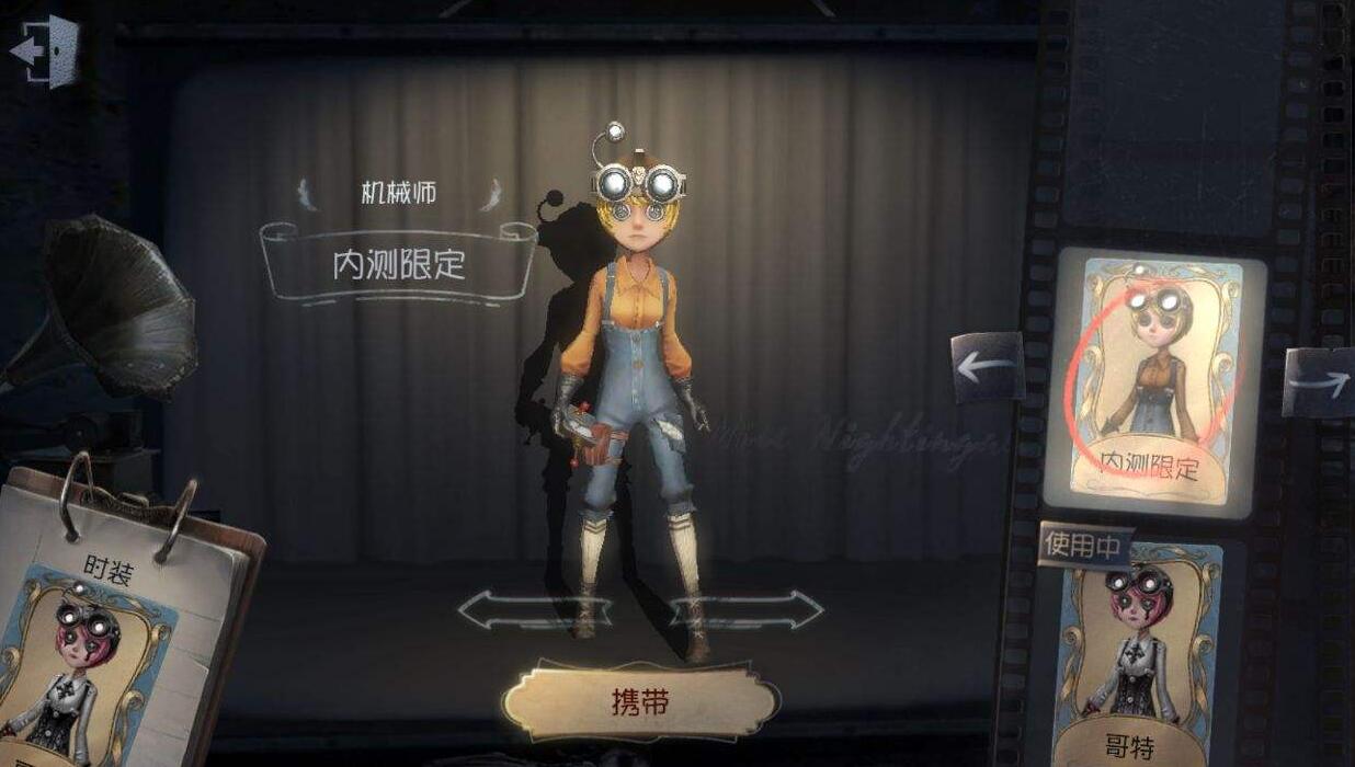 机械师加点策略详解