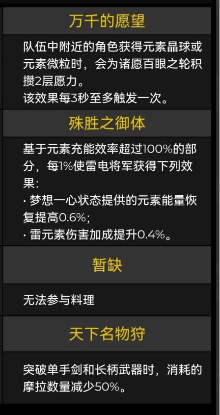 免费VX雷电将军乳液网站，安全与真实性的探讨-第1张图片